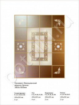фото Витражный набор 1,5*1,2м Венецианский  01_06(4)